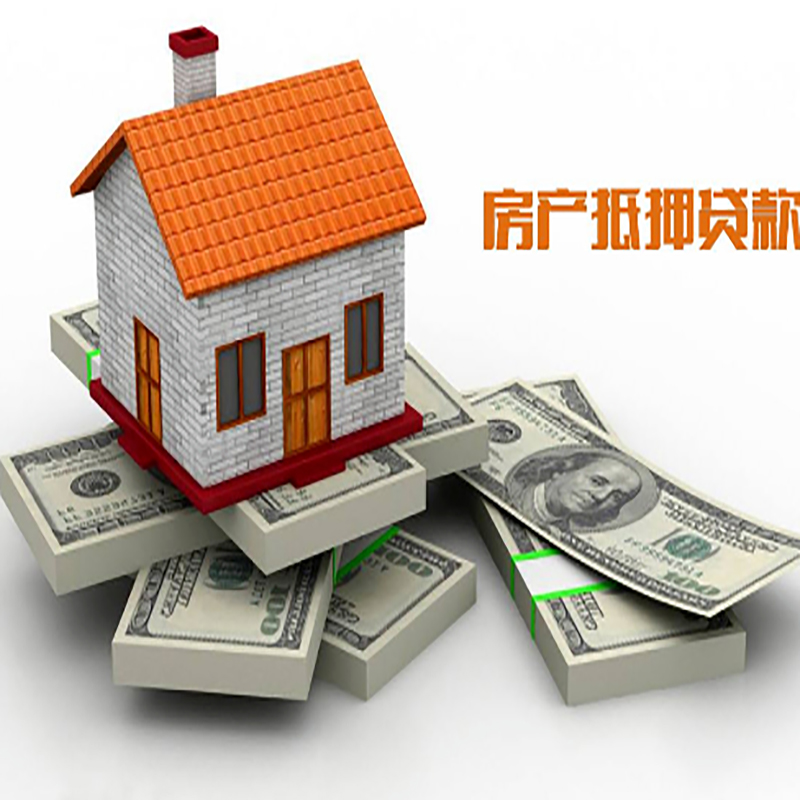 惠山房子二次抵押贷款怎么办理