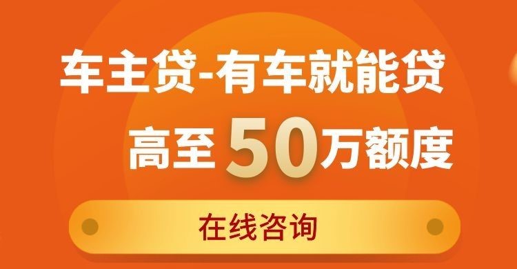惠山汽车抵押贷款办理的费用