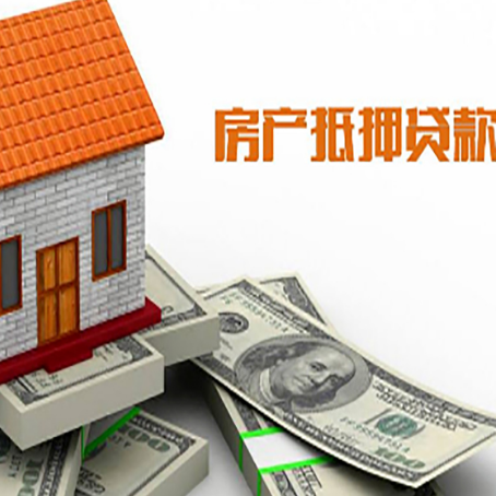 惠山房子抵押贷款要准备哪些资料?