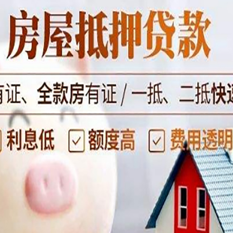 惠山房屋抵押贷款需要续贷怎么续？