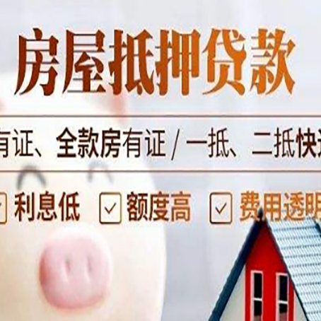 惠山贷款在银行办理有什么优势?