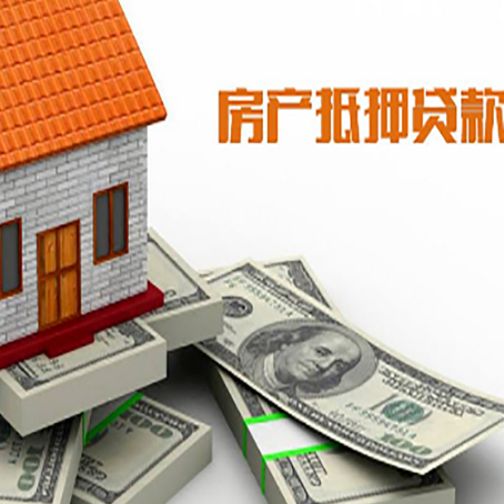 惠山房产二次抵押贷款怎么办理银行?