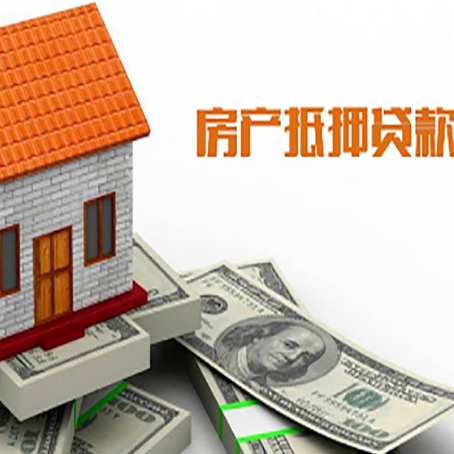 惠山房屋抵押贷款后如何办理保险?