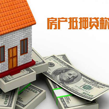 惠山房产抵押贷款利率不一样,问题出在哪？