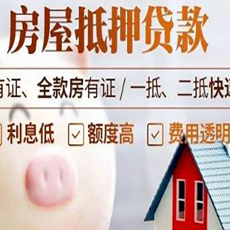 惠山贷款中介公司新渝启服实力公司